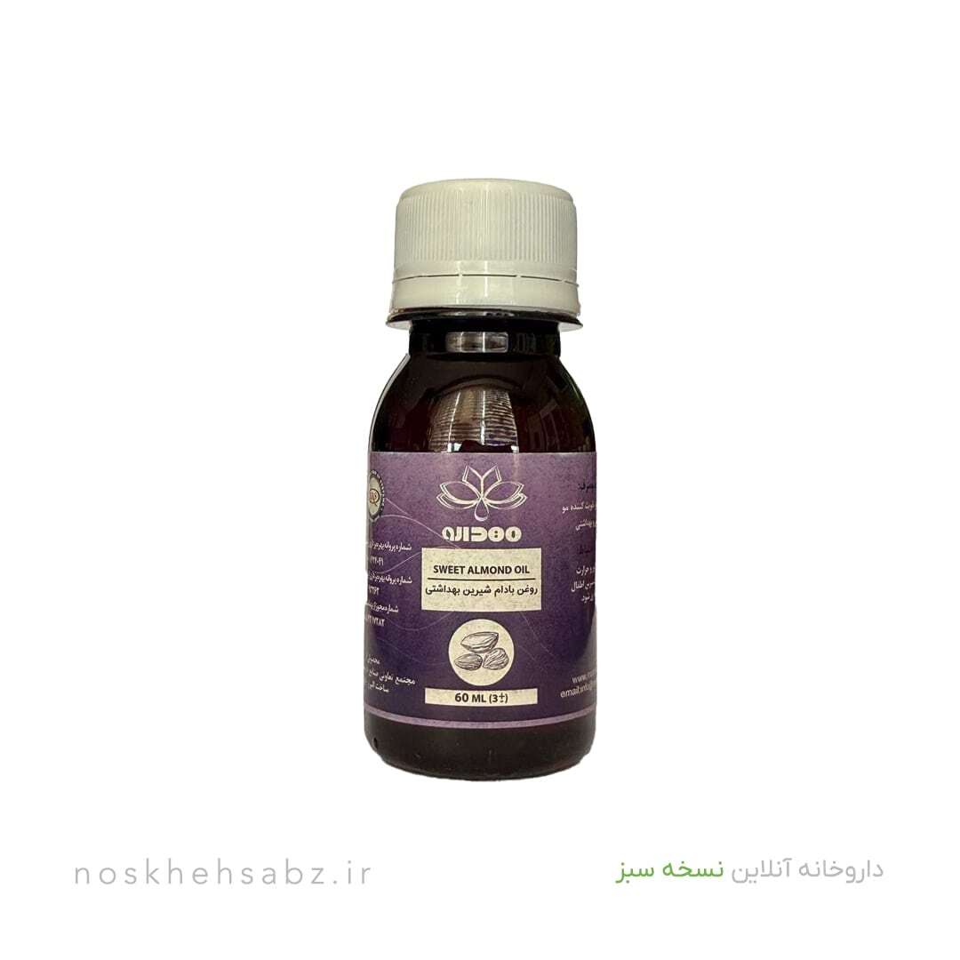  روغن بادام شیرین بهداشتی (Sweet Almond Oil) 