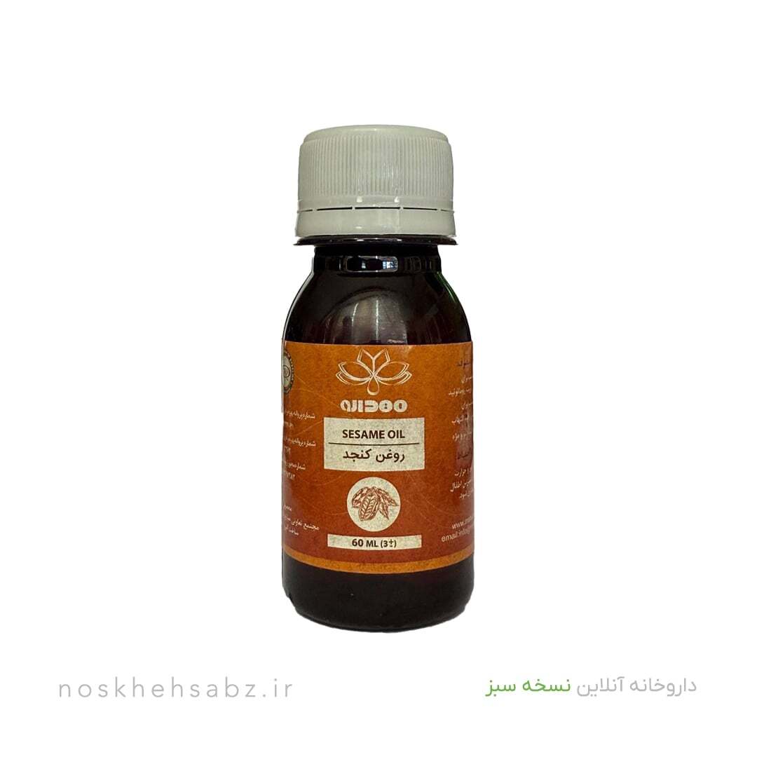  روغن کنجد (Sesame Oil) 