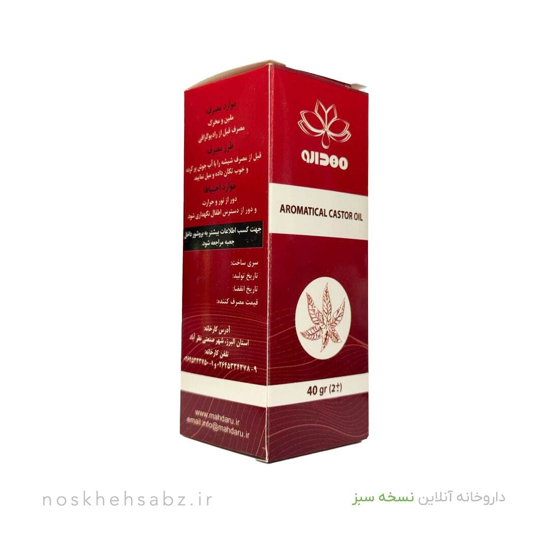  روغن کرچک معطر (Aromatical Castor Oil) 