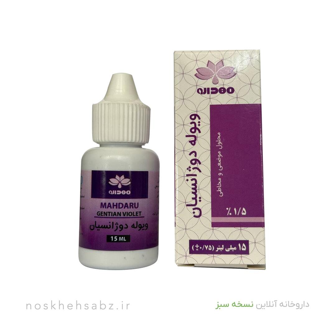 قطره ویوله دوژانسیان (Gentian Violet) 