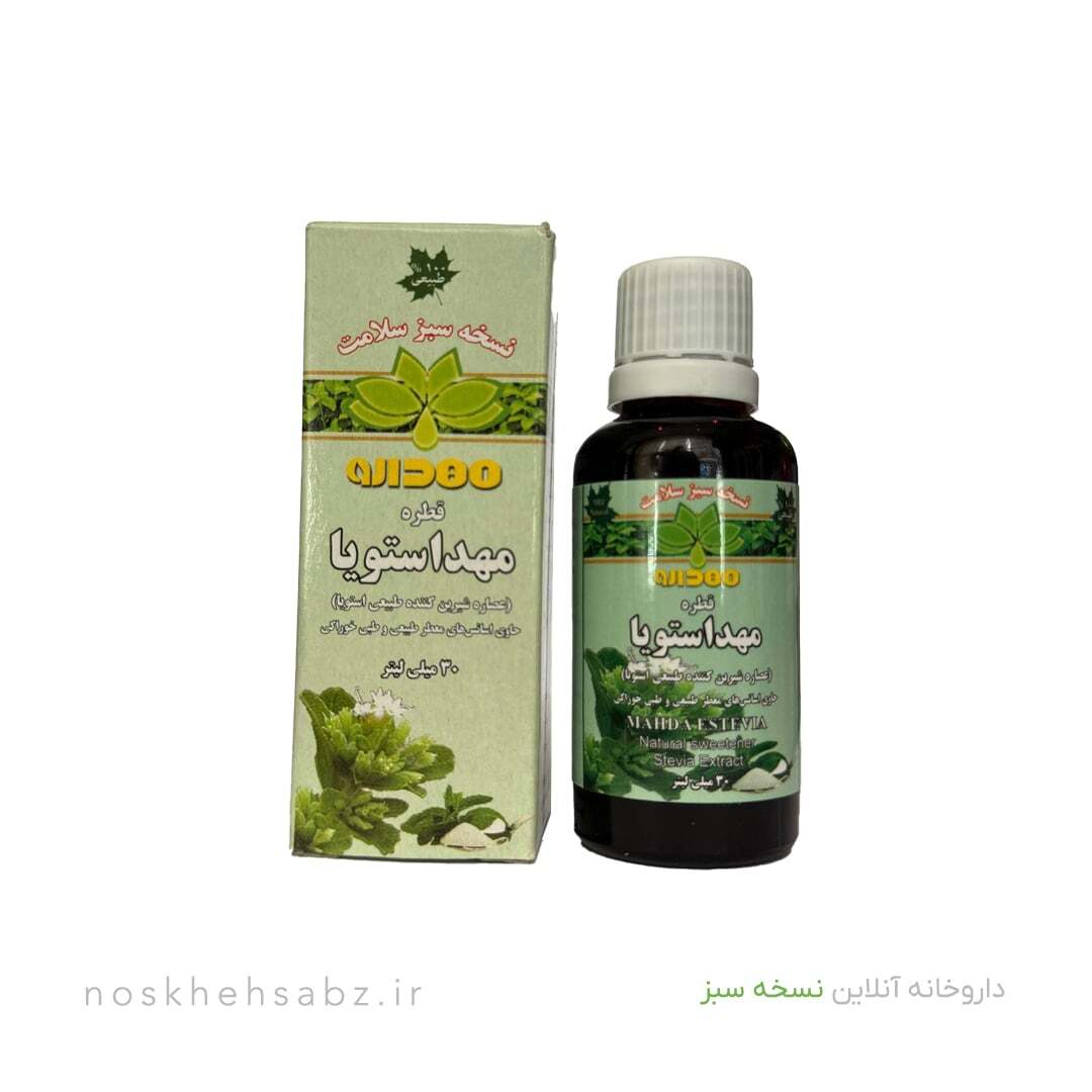  قطره استویا (Stevia) 