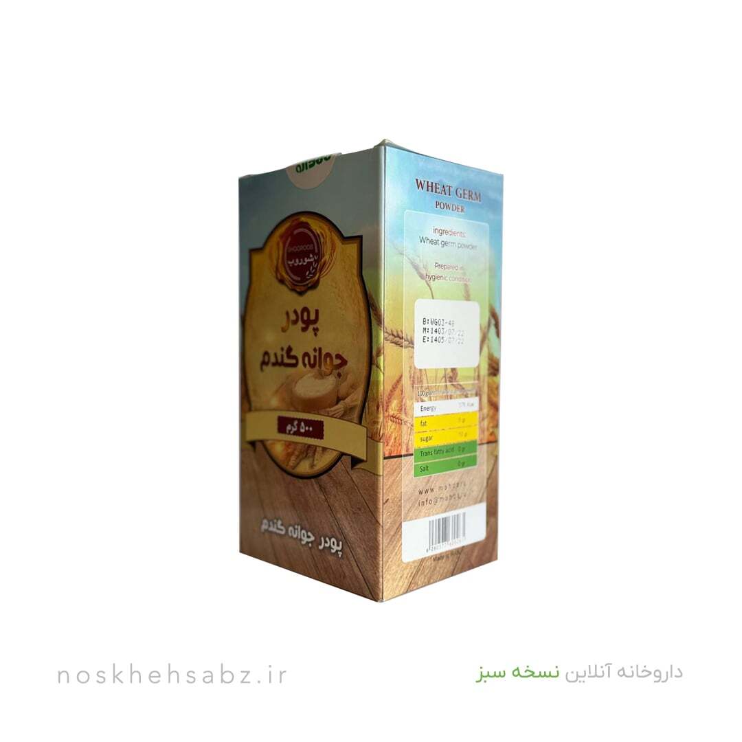 جوانه گندم (Wheat Germ)