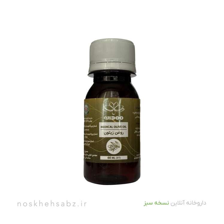 روغن زیتون طبی (Medical Olive Oil)