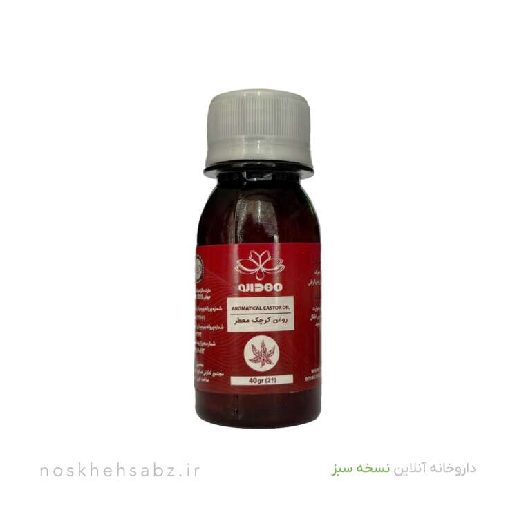 روغن کرچک معطر (Aromatical Castor Oil)