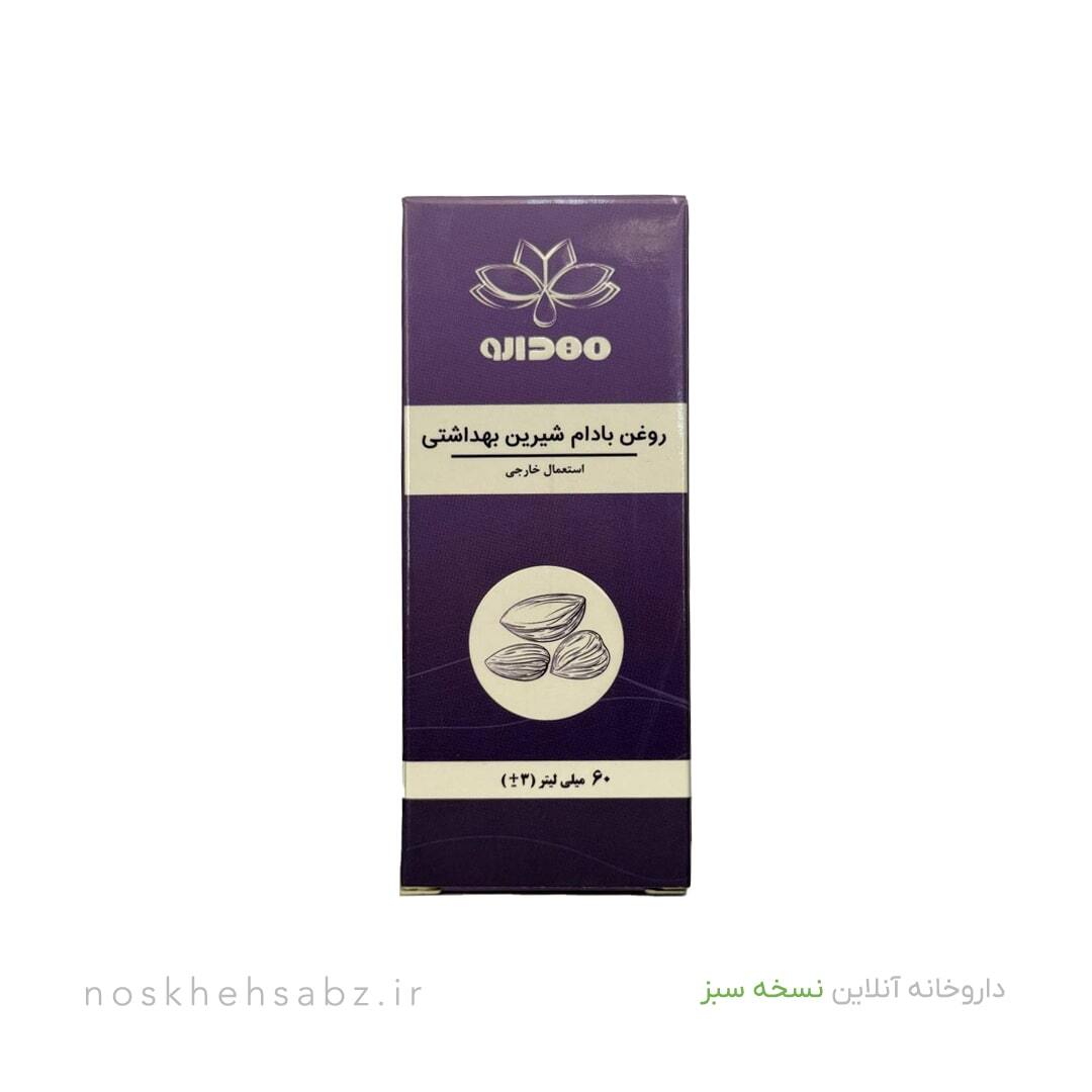  روغن بادام شیرین بهداشتی (Sweet Almond Oil) 