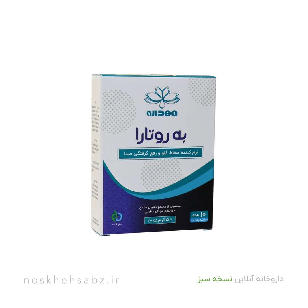  ساشه به دانه روتارابین (Rotarabin) 