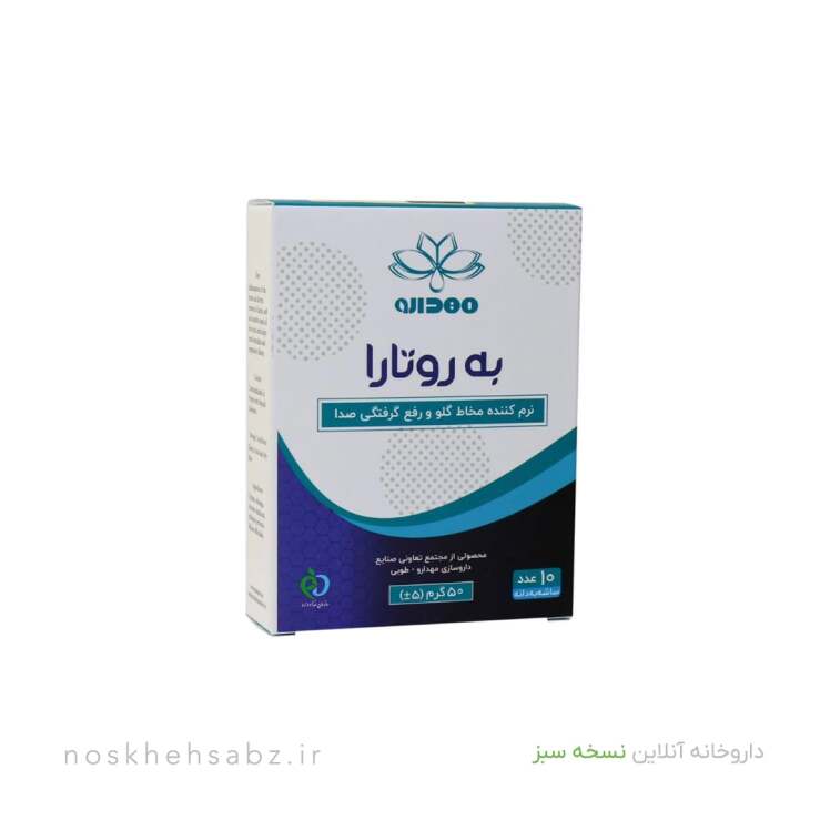 ساشه به دانه روتارابین (Rotarabin)
