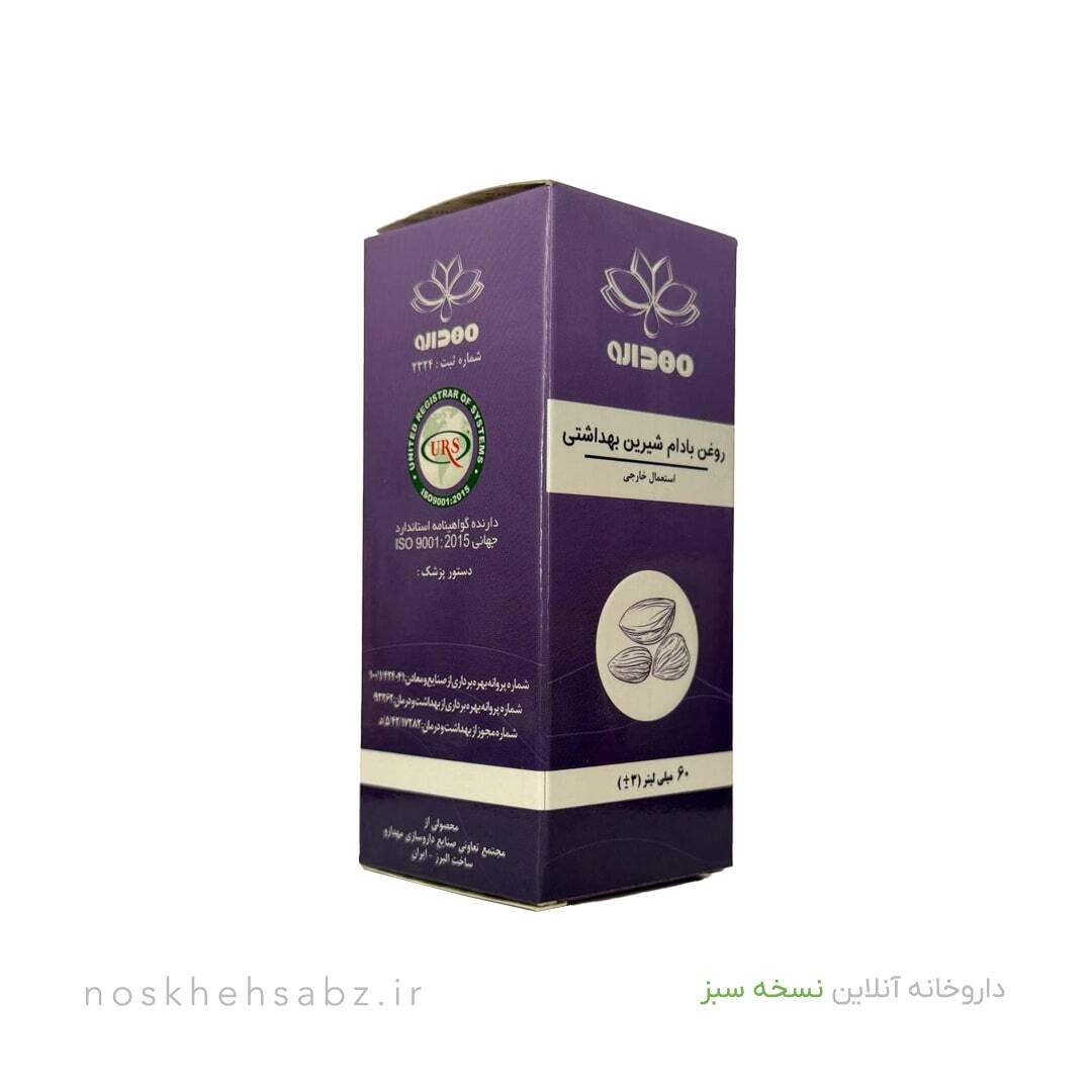  روغن بادام شیرین بهداشتی (Sweet Almond Oil) 
