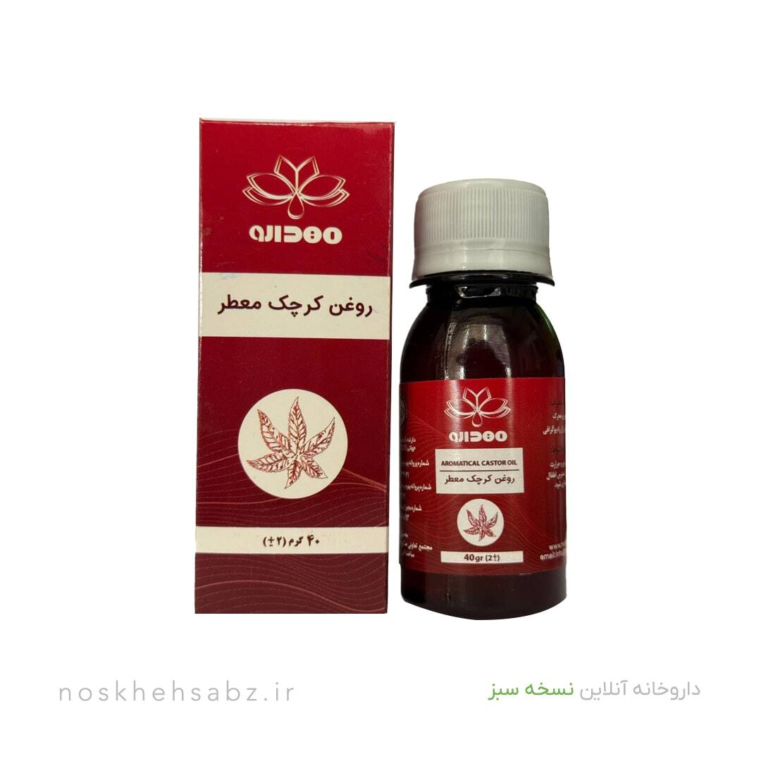  روغن کرچک معطر (Aromatical Castor Oil) 