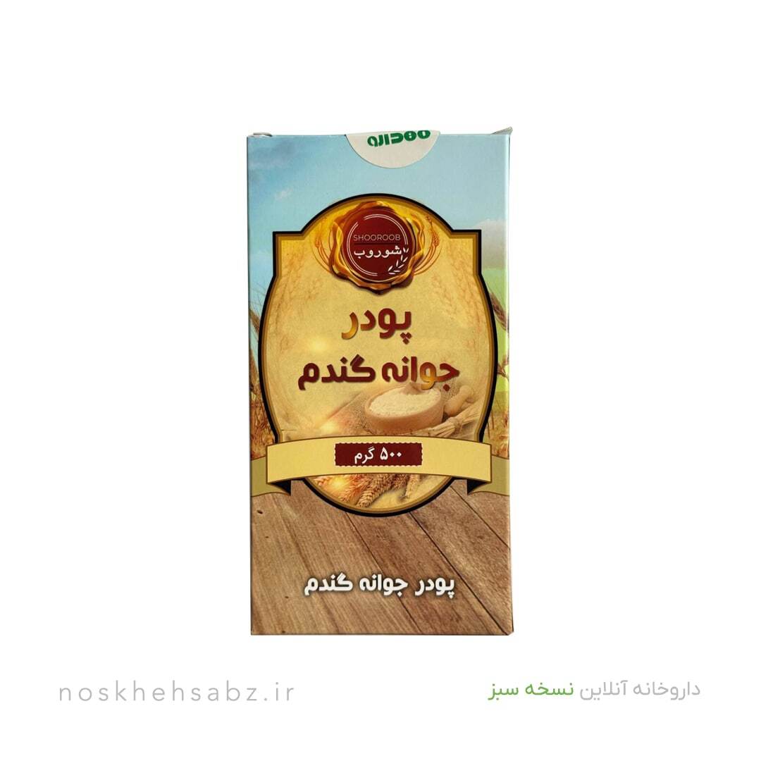 جوانه گندم (Wheat Germ)