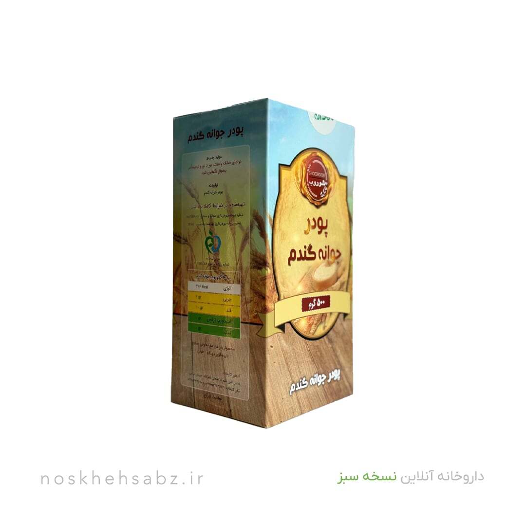 جوانه گندم (Wheat Germ)