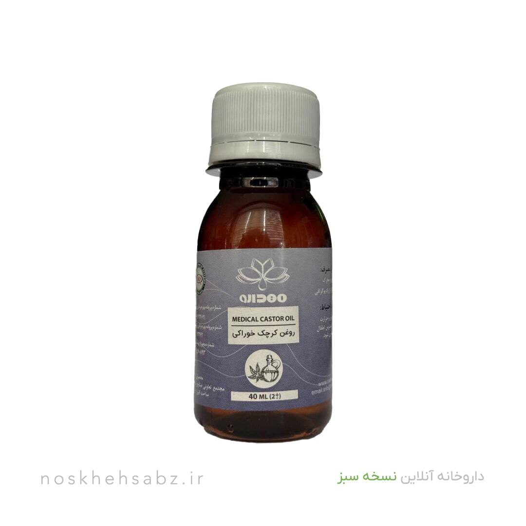  روغن کرچک خوراکی (Medical Castor Oil) 