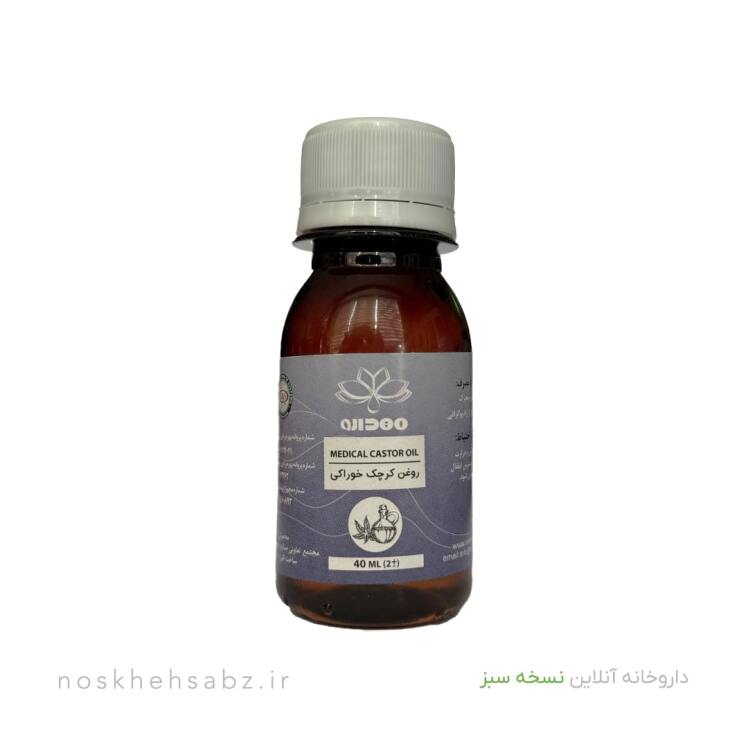 روغن کرچک خوراکی (Medical Castor Oil)