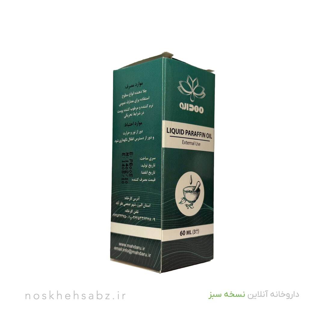  روغن پارافین بهداشتی (Liquid Paraffin Oil) 