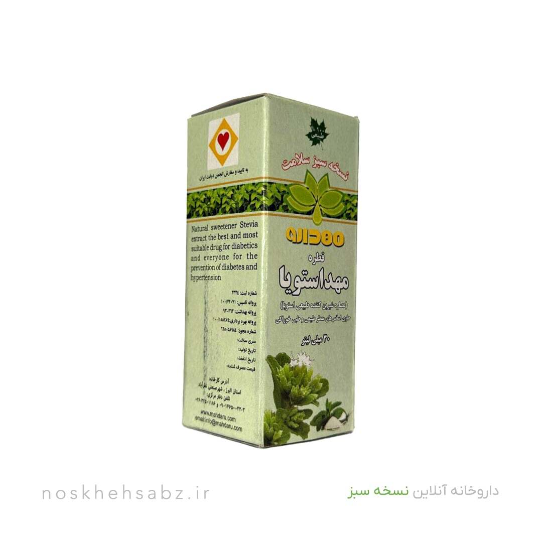  قطره استویا (Stevia) 