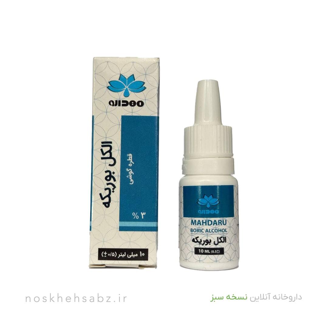 قطره الكل بوریکه (Boric Alcohol)