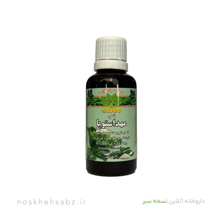 قطره استویا (Stevia)