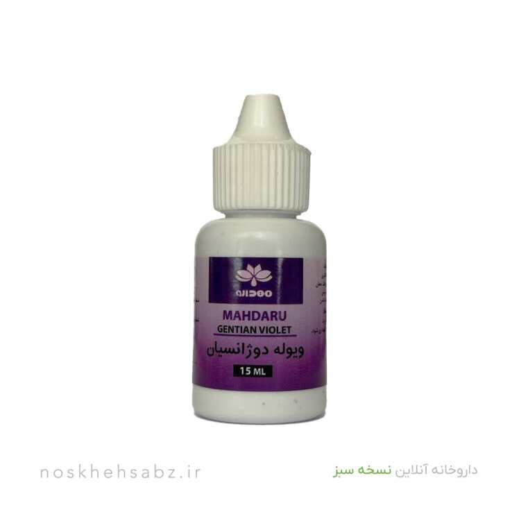 قطره ویوله دوژانسیان (Gentian Violet)