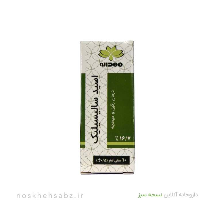 قطره اسید سالیسیلیک (Salicylic Acid)