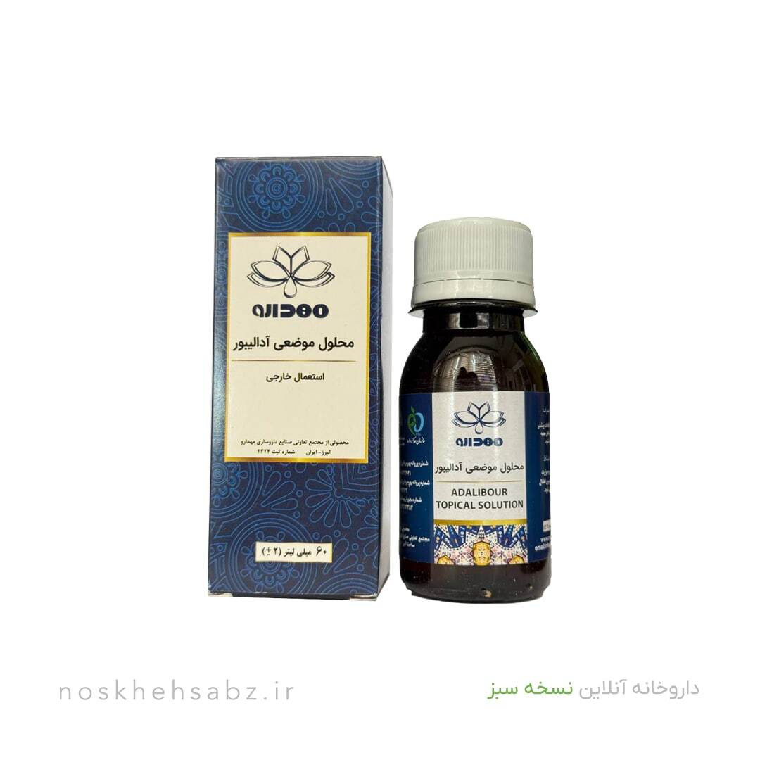  محلول موضعی آدالیبور (Adalibour Topical Solution) 