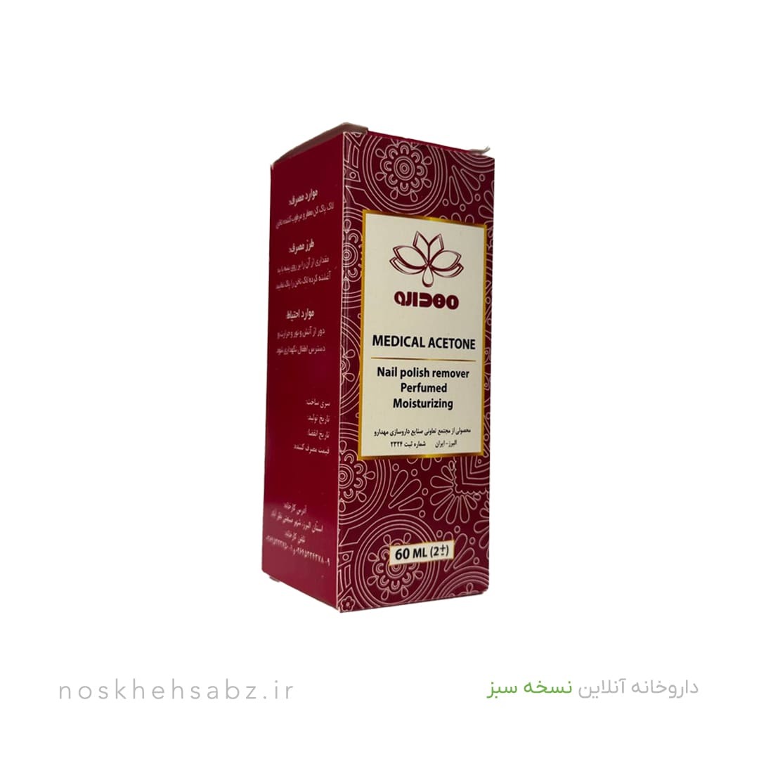 استون طبی (Medical Acetone)