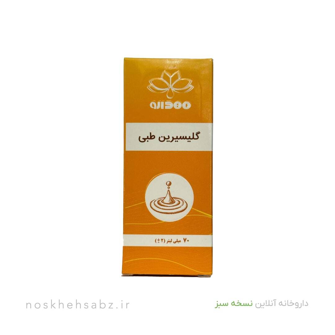 روغن گلیسیرین طبی (Medical Glycerin)