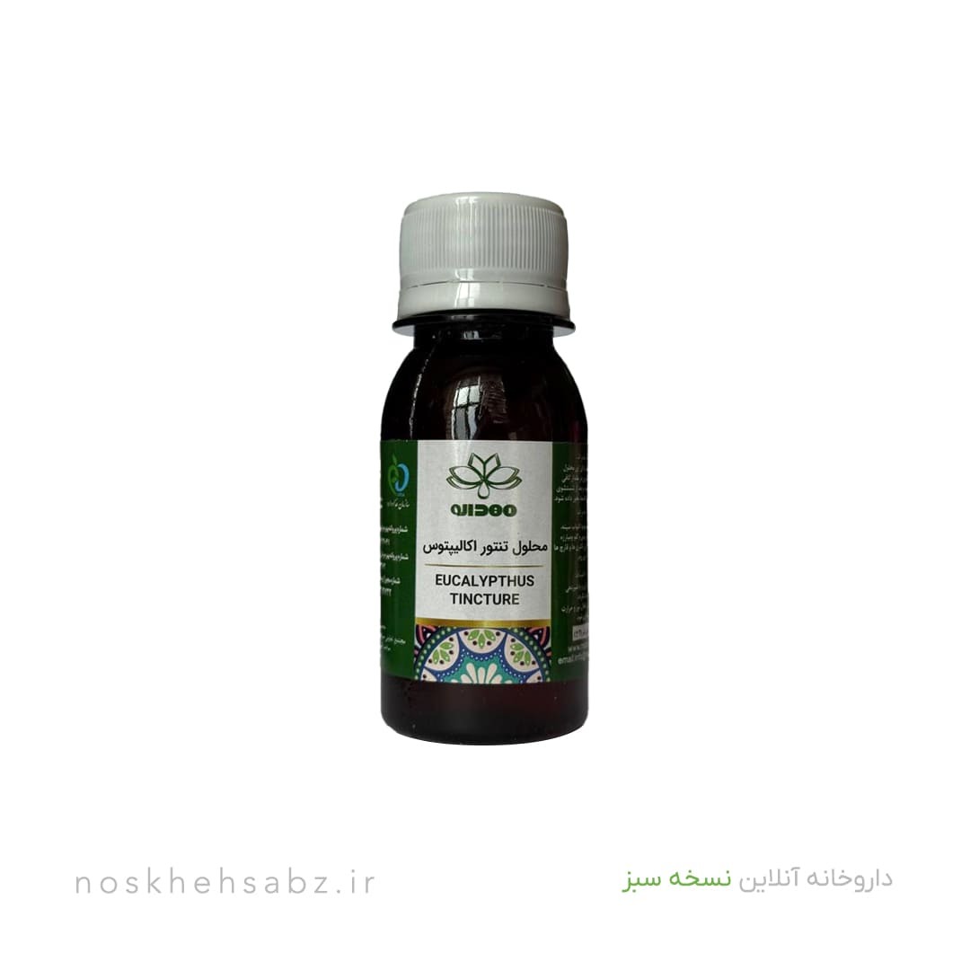  محلول تنتور اکالیپتوس (Eucalyptus Tincture) 