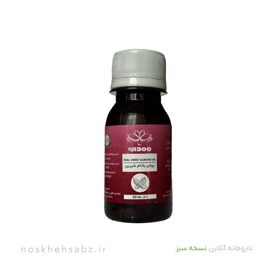  روغن بادام شیرین خوراکی (Oral Sweet Almond Oil) 