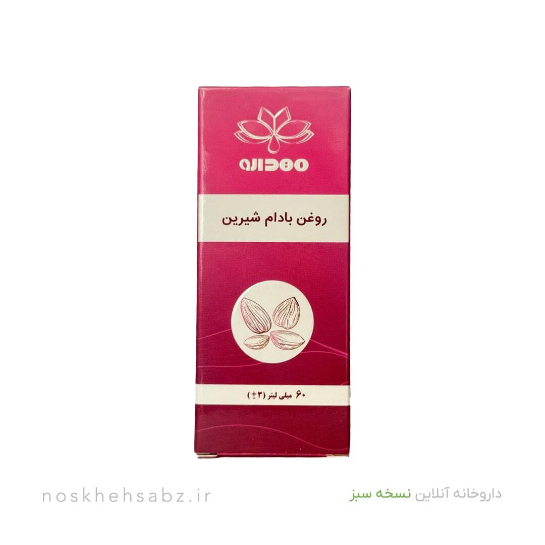  روغن بادام شیرین خوراکی (Oral Sweet Almond Oil) 