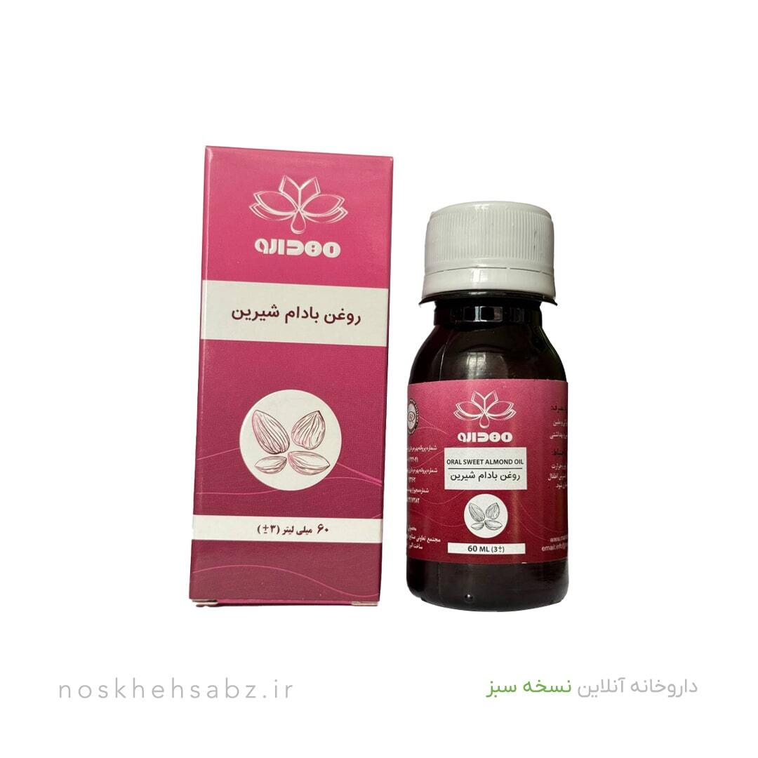  روغن بادام شیرین خوراکی (Oral Sweet Almond Oil) 